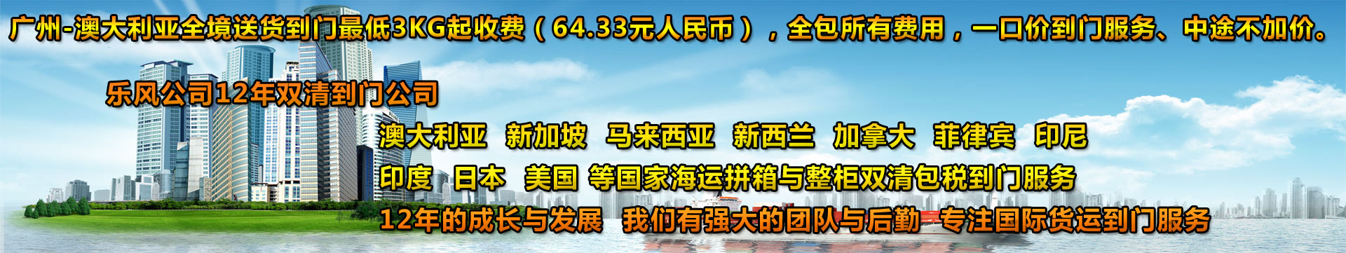 廣州海運(yùn)公司、廣州國(guó)際貨運(yùn)公司、廣州貨運(yùn)代理公司-服務(wù)于澳大利亞、新加坡、馬來(lái)西亞、新西蘭、印尼、菲律賓等海運(yùn)物流公司