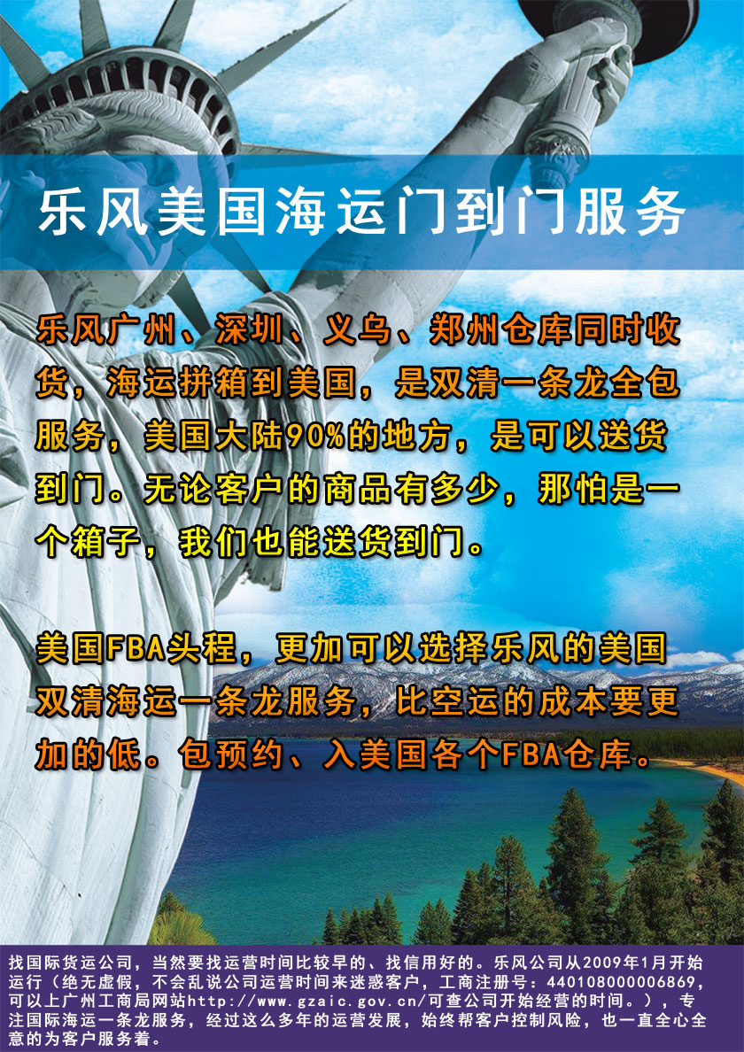 美國(guó)國(guó)際海運(yùn)門到門
