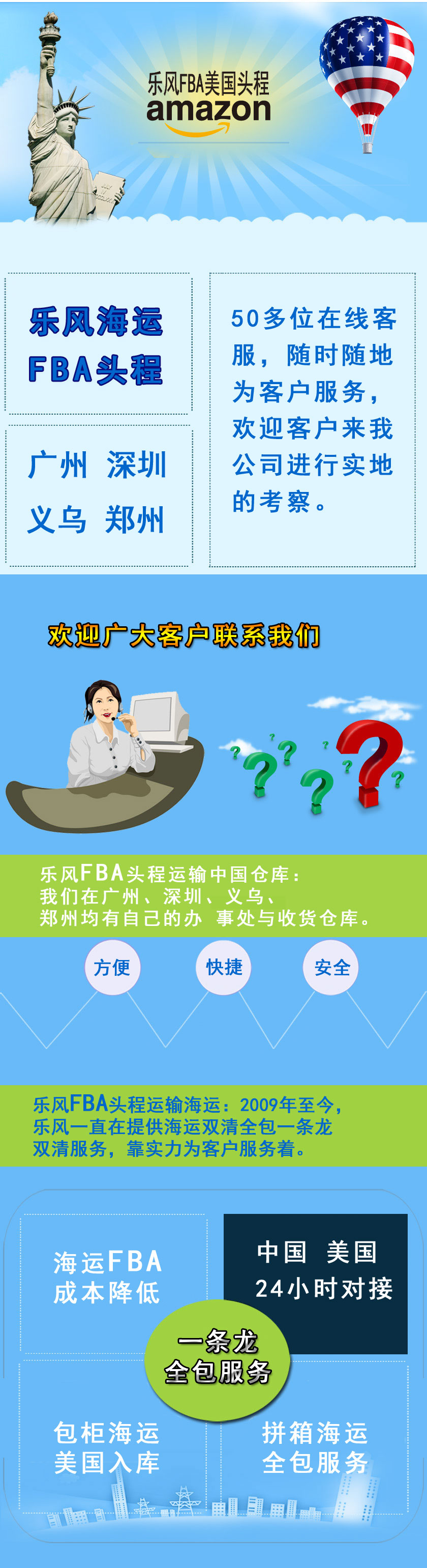 美國(guó)FBA海運(yùn)頭程