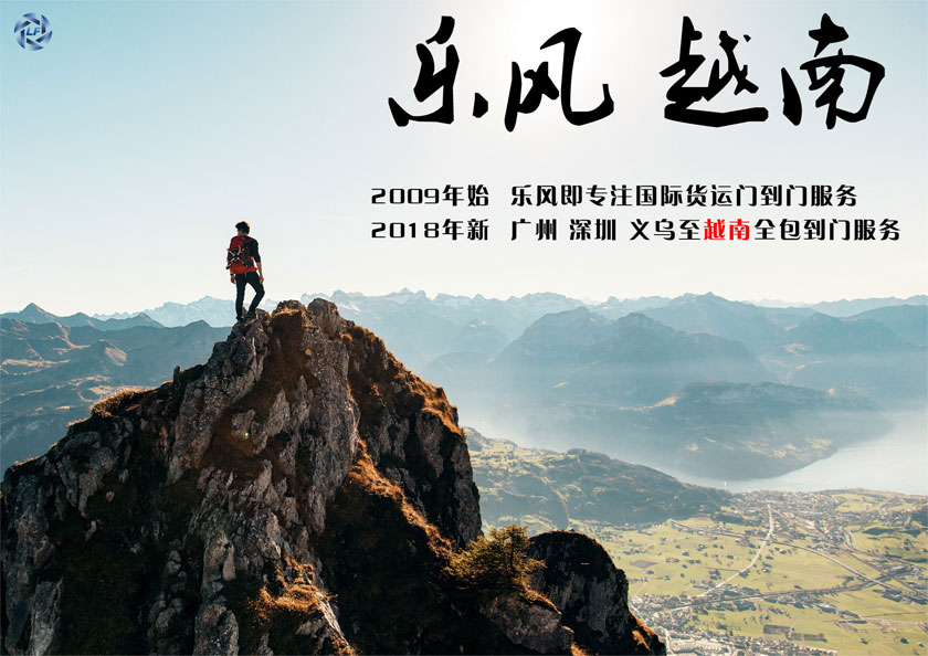 越南一條龍到門全包專線