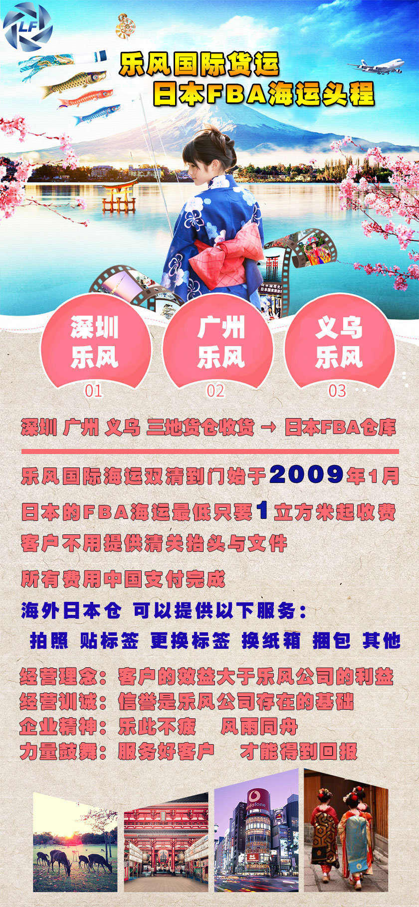 日本FBA海運(yùn)頭程